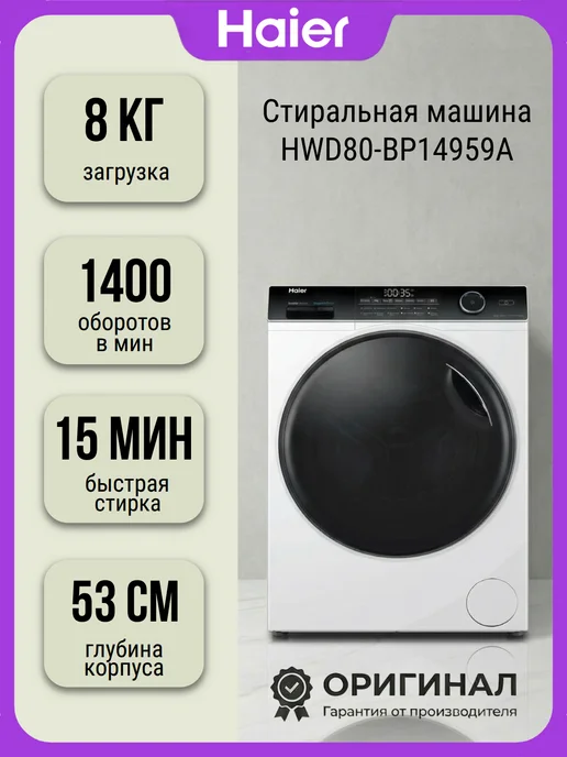 Haier HWD80-BP14959A