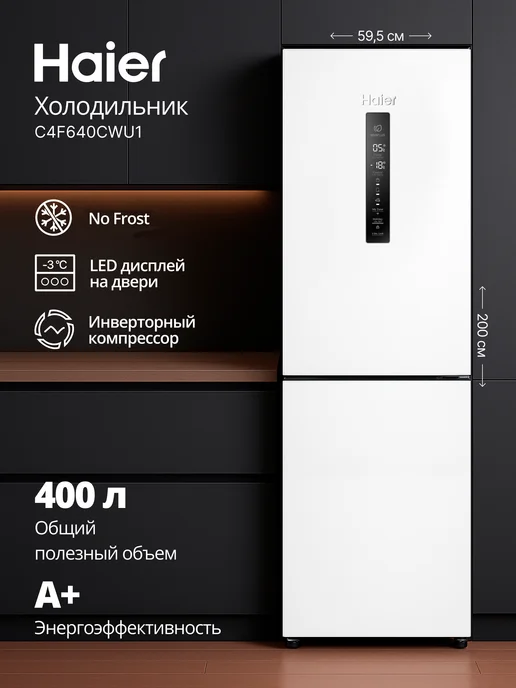 Haier C4F640CWU1