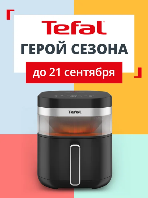 Tefal Easy Fry Infrared Ey8328e0