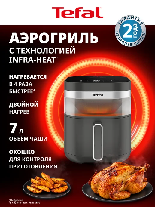 Tefal Easy Fry Infrared Ey832he0