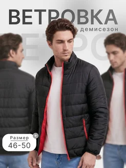 Куртка демисезонная стеганая