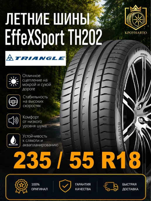 Triangle Effexsport Th202 235/55 R18