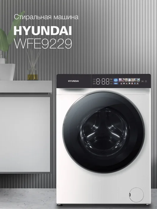 HYUNDAI WFE9229