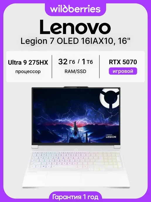 Lenovo Legion