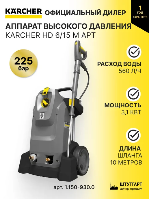 Karcher M