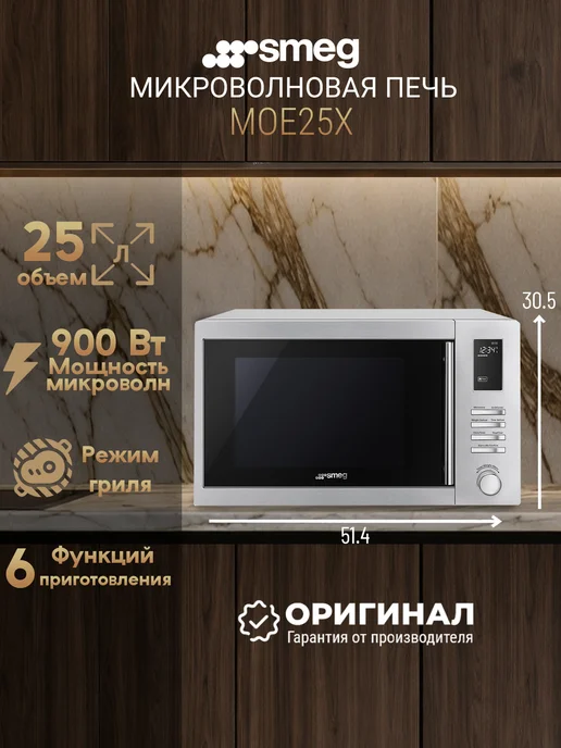 Smeg MOE25X
