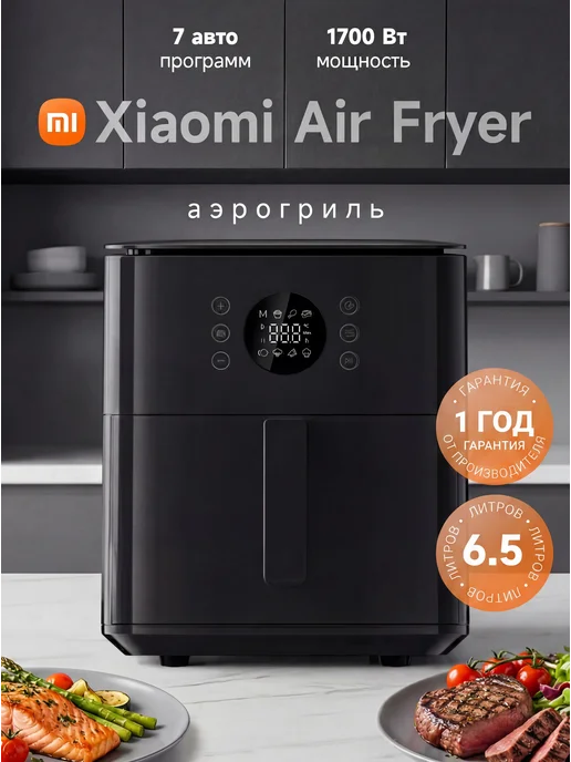 Xiaomi Air Fryer