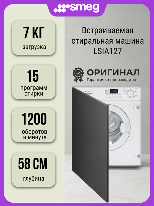 Smeg LSIA127