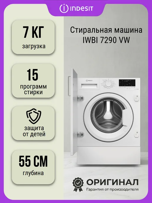 Indesit IWBI 7290 VW