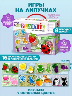 Развивающие игры Учим цвета для малышей