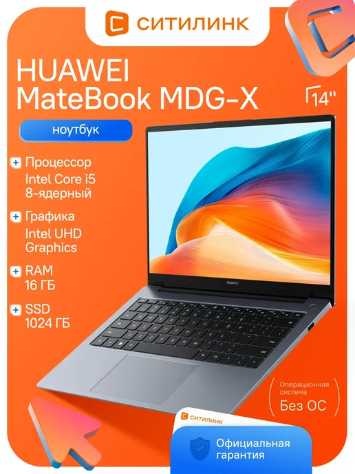 Huawei Matebook 14