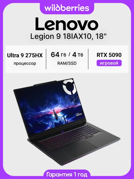 Lenovo Legion