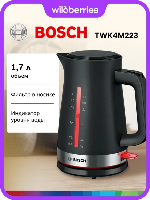 BOSCH TWK4M223