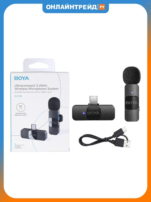 BOYA-Microfones BY-V10