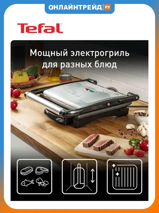 Tefal GC241D38