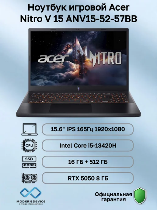 Acer Nitro