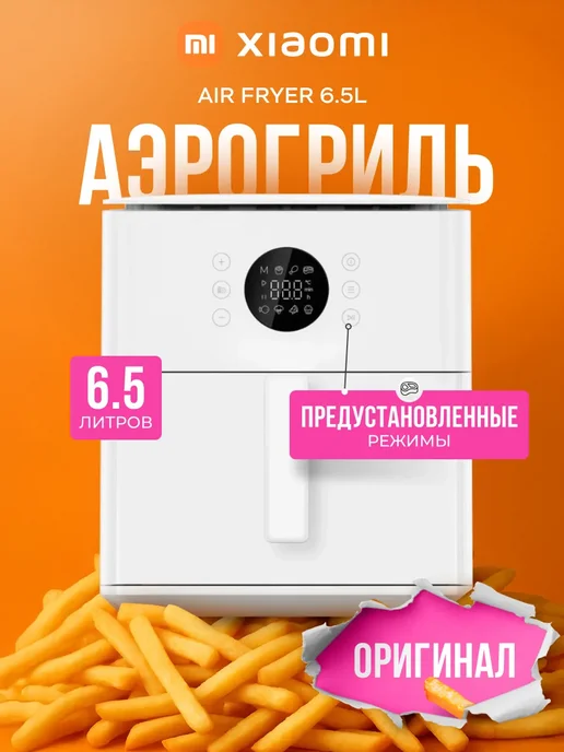 Xiaomi 6.5L