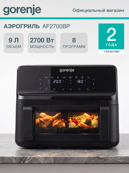 Gorenje AF2700BP