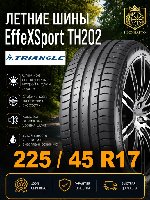 Triangle Effexsport Th202 225/45 R17