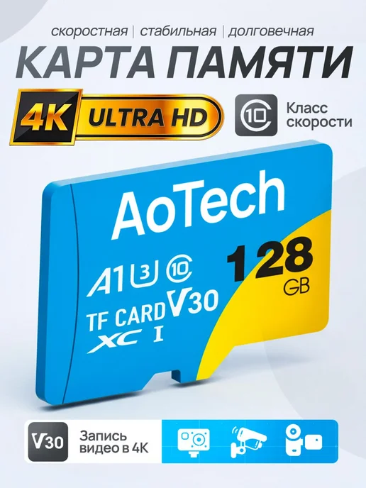 Aola Карта памяти 128 ГБ Microsd