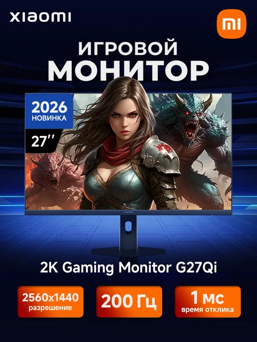 Xiaomi G27QI