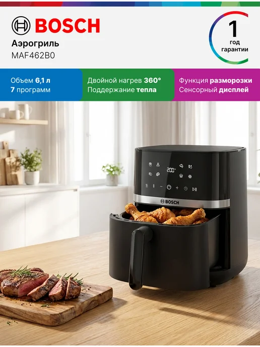 BOSCH MAF462B0