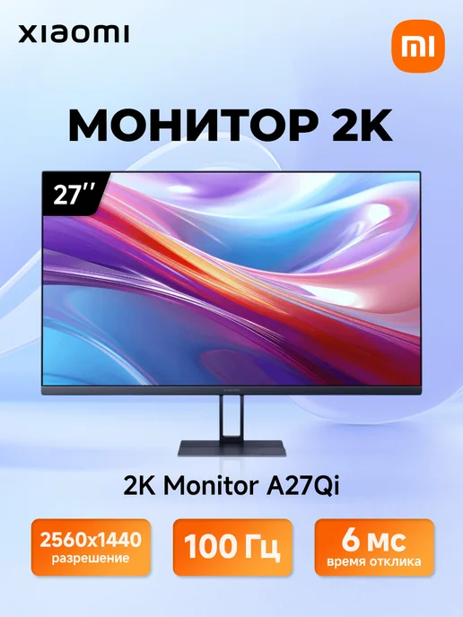 Xiaomi A27QI