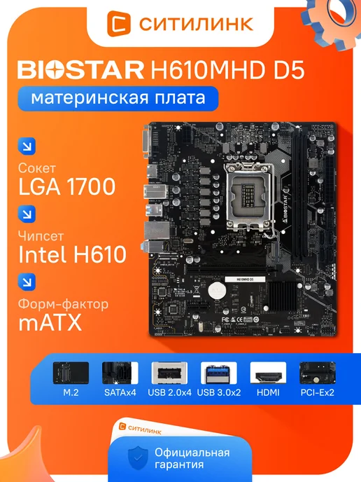 Biostar DDR5