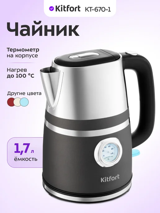 Kitfort KT-670