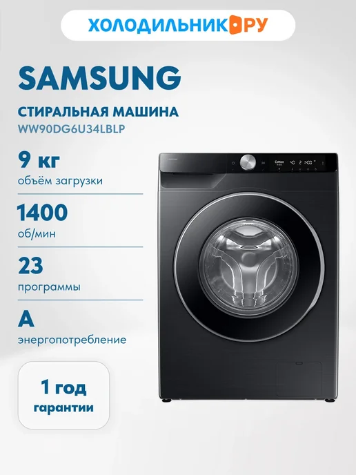 Samsung WW90DG6U34LBLP