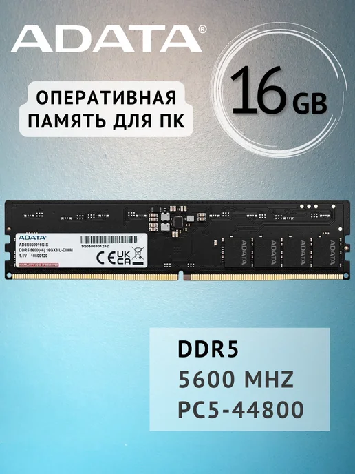 ADATA DDR5 16GB
