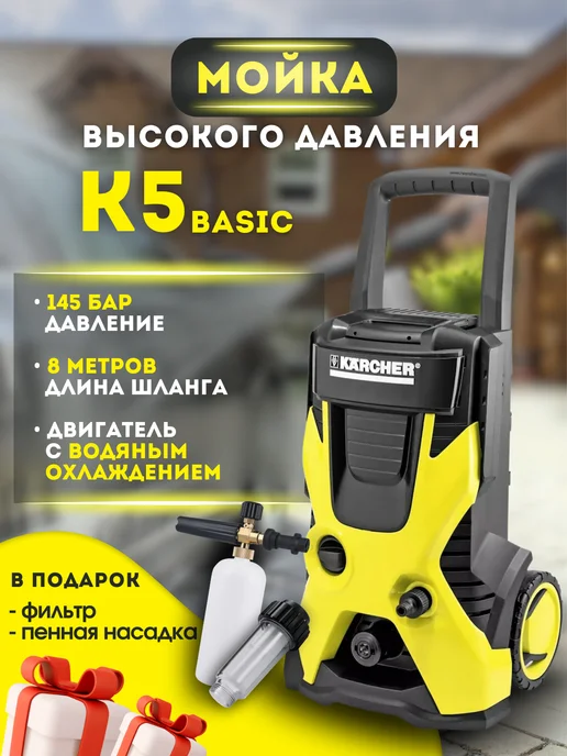 Karcher Basic