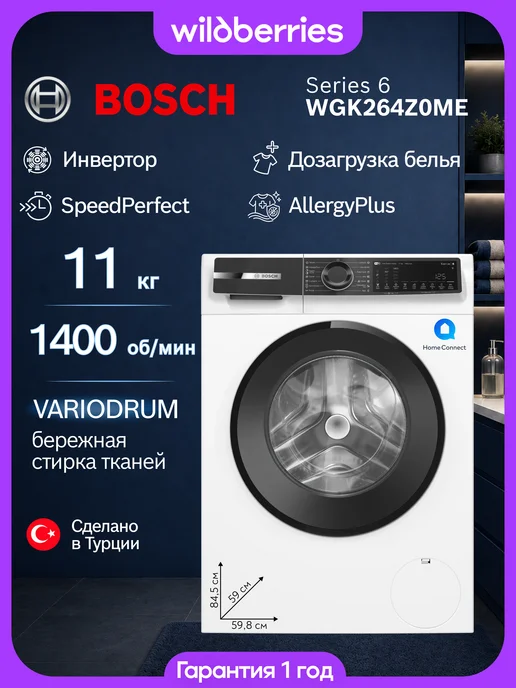 BOSCH WGK264Z0ME