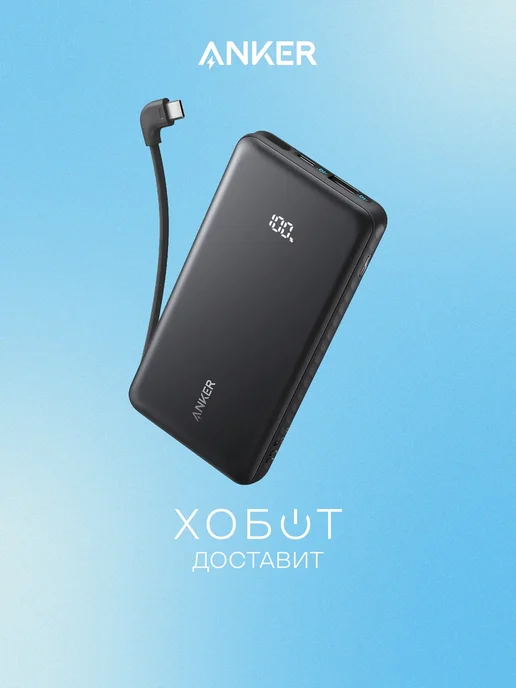 Anker A110DH11