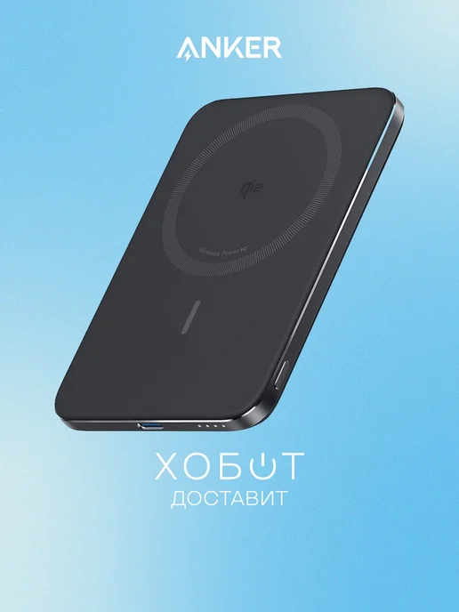 Anker QI2