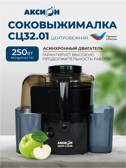 Аксион 250bt