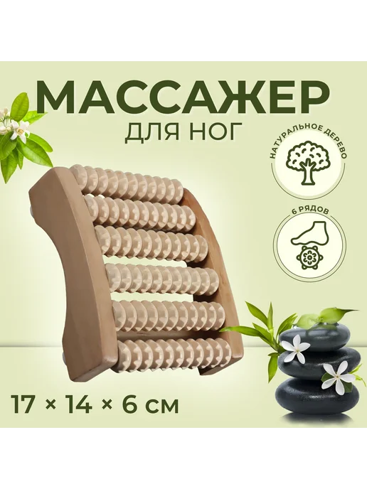 Onlitop Массажер для ног ступней счеты