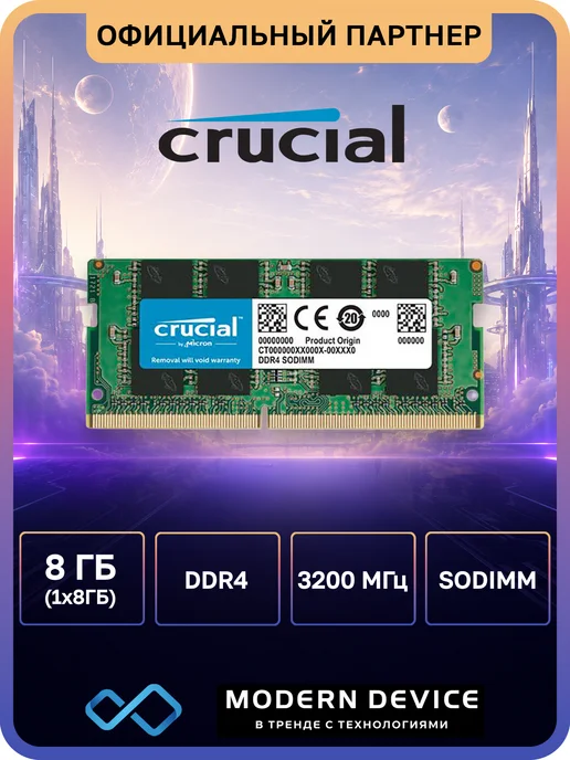 Crucial DDR4 8GB