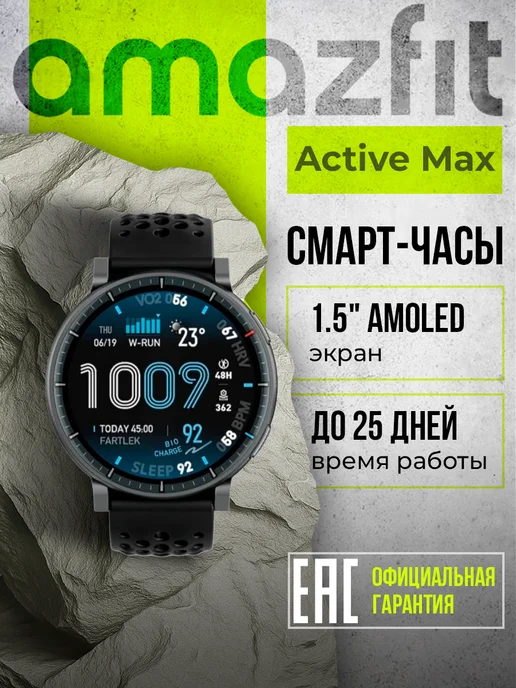 Amazfit A2557