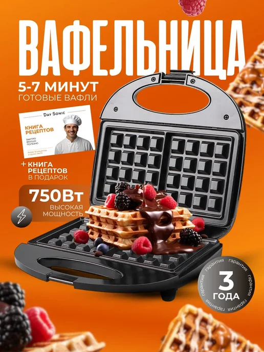 Avi-trade Вафельница электрическая для венских вафель