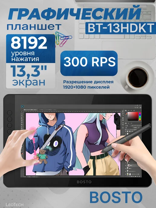 Bosto Bt-13hdkt