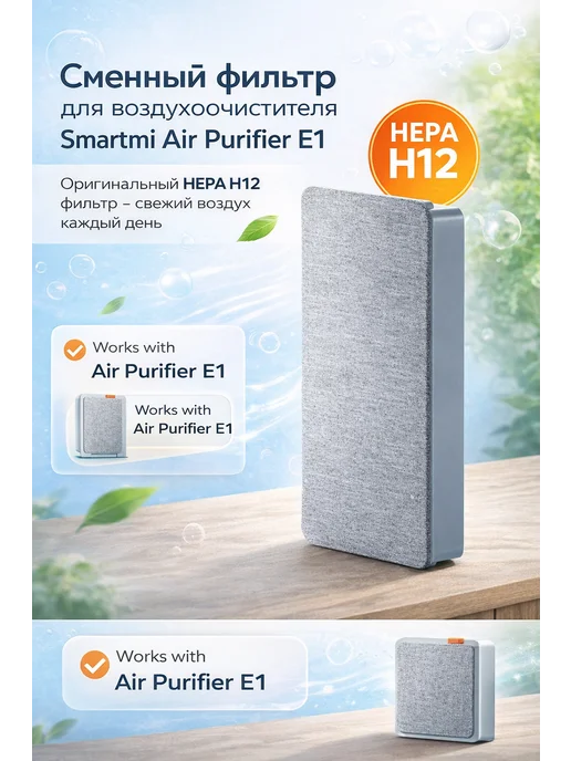 Smartmi E1