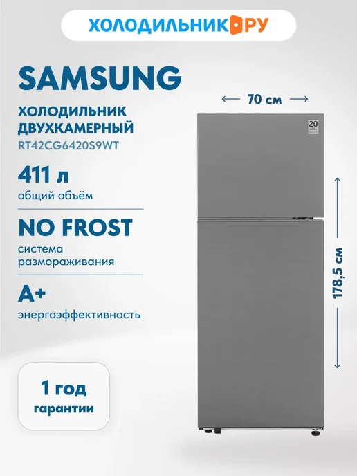 Samsung RT42CG6420S9WT