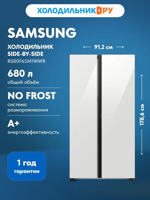Samsung RS80F65M1WWR