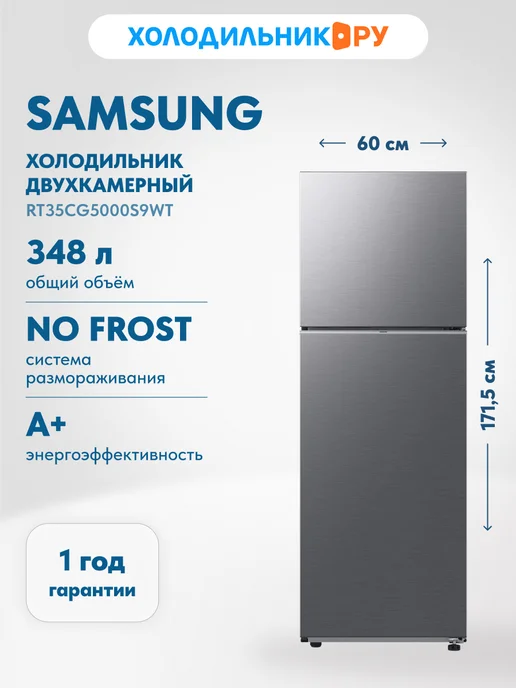 Samsung RT35CG5000S9WT