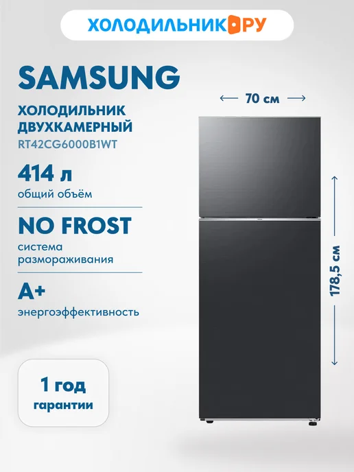 Samsung RT42CG6000B1WT
