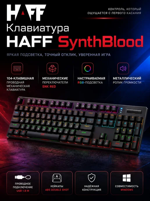 Haff KBD-MK101
