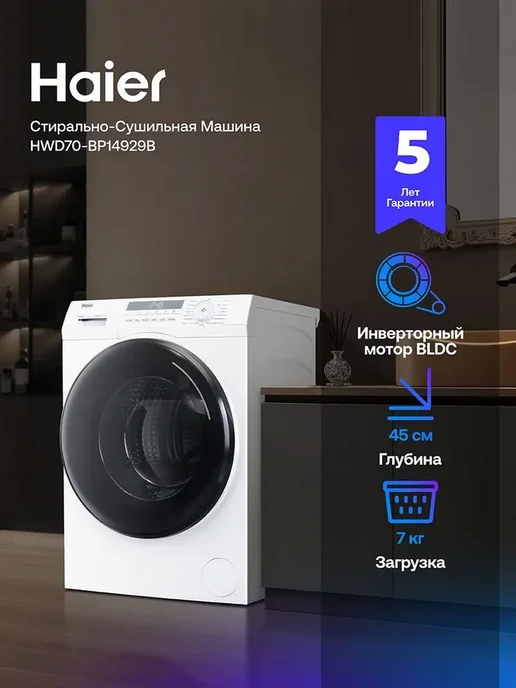 Haier HWD70-BP14929B