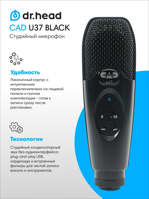 CAD Audio U37