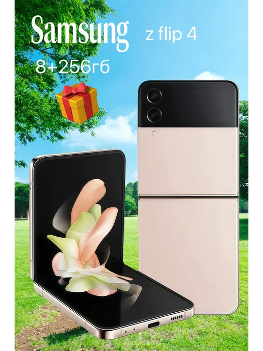 Samsung Galaxy Z Flip 4